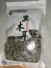双塔黑木耳250g 东北特产干木耳小碗耳肉厚凉拌火锅食材南北干货 实拍图