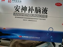 敖东 安神补脑液10ml*40支 生精补髓 益气养血 强脑安神 头晕乏力 健忘失眠 神经衰弱 实拍图