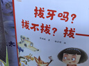 加油宝贝（全10册）名家获奖绘本故事 一年级阅读课外必读书 幼儿园大班老师推荐绘本故事书儿童绘本3-6岁 拼音绘本 冰波童话王一梅童话 实拍图
