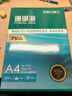 得力（deli）珊瑚海A4打印纸 75g500张单包复印纸 双面草稿纸 打印作业 书写绘画ZF368【销冠系列】 实拍图