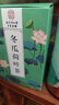 南同四海南京同仁堂冬瓜荷叶茶搭荷叶陈皮山楂薏仁减肥茶刮油去脂燃脂120g 实拍图