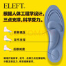 eleft4D按摩运动鞋垫女足弓支撑减震软弹站久不累防臭皮鞋垫 黑色升级 实拍图