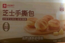 良品铺子 芝士手撕面包1kg早餐面包代餐点心休闲学生零食囤货下午茶 实拍图