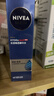 妮维雅（NIVEA）男士【畅通保湿】水活畅透多效精华水150ml(爽肤水男 保湿补水) 实拍图