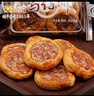 老香斋鸡仔饼送礼传统糕点下午茶点心广东特色上海老字号特产非遗美食 传统鸡仔饼500g 实拍图