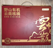 京东京造野山有机云南薄皮核桃2.5kg高山核桃云中之巅年货坚果礼盒送礼5斤 实拍图