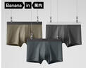 蕉内（Bananain）301P莫代尔内裤男士10A抗菌透气四角红色本命马年情人节礼物3件 磁铁黑+军绿+烟灰蓝 3条 2XL 实拍图