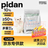 pidan猫粮 冻干猫粮10%鸡肉冻干款5kg 安心全价全期猫粮黑色星期五 实拍图