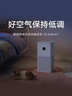 米家小米空气净化器4lite 除甲醛除菌除异味 空气伴侣 除PM2.5 AC-M17-SC 实拍图