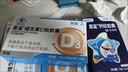 星鲨维生素D滴剂 30粒*5盒+星鲨维生素AD滴剂48粒3盒 1岁以上 实拍图