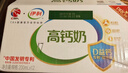 伊利专利高钙牛奶 200ml*12盒 添加维生素D 益生元 年货礼盒装 实拍图