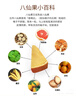福东海八仙果500克 八珍果干陈年柚子参 甘草陈皮八仙果润喉咳 实拍图