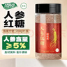 特瑞肯（TRICON）特瑞肯 人参红糖260g甘蔗纯正红糖大姨妈罐装送礼 实拍图