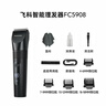 飞科(FLYCO)电动理发器FC5908成人儿童婴儿电推剪家用剃头神器自理发器理发推子配理发工具新年礼物 实拍图