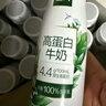伊利金典4.4g高蛋白牛奶整箱 250ml*10瓶  年货礼盒装 实拍图