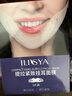 ILISYA提拉紧致挂耳面膜绷带挂耳V脸贴保湿面膜贴  1盒 实拍图