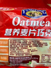 雅伯 营养燕麦片巧克力 500g 约40颗 休闲零食 婚庆喜糖 新年年货糖 实拍图