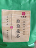 印象堂茶叶 新茶新花菊花茶胎菊 正宗菊花蕾花草茶250g散装养生茶自己喝 实拍图
