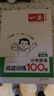 一本小学英语阅读训练100篇五年级上下册 2026版阅读理解词汇积累 语法点拨 全文翻译 梯度训练 实拍图