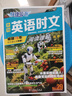 快捷英语时文阅读理解高考29期新版 阅读理解完形填空任务型阅读短文填空语法填空 实拍图