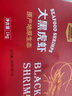 仁豪水产 活冻黑虎虾去冰净重2斤 21-25只/盒 单只单冻 盐冻大虾 年货送礼 实拍图