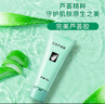 完美芦荟胶40g*5补水保湿乳液面霜晒后修护改善肌肤毛孔粗糙温和祛痘 实拍图