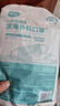 海氏海诺一次性医用外科口罩 灭菌级口罩医用独立包装口罩一只一袋防尘200 实拍图