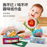 爸爸妈妈婴儿抽纸玩具抽抽乐布书可啃咬宝宝玩具0-1岁手撕不烂的纸巾盒 实拍图