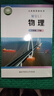 【新华书店正版】2025新版北师大版初中8八年级下册物理书教材北师大初二下册物理课本教科书北师大物理教材北京师范大学出版社 实拍图