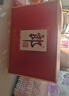 郎酒【裕见经典】郎牌郎酒 53度 500ml*2+干红 750ml*1 礼盒装 年货 实拍图
