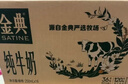 伊利金典纯牛奶 250ml*12盒 3.6g乳蛋白原生高钙 年货礼盒装 10月产 实拍图