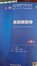 第十版医学人卫教材 妇产科学内科学外科学第十版人卫版生理生化病理诊断神经病学第九版系统解剖药理学教科书类课本第10轮医学教材全套 人民卫生出版社 【科目可选】 系统解剖学（第10版） 实拍图
