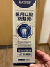 医用含氟牙膏状成人防蛀脱敏蛀牙洞修复龋齿护牙抑菌去口臭抗过敏 实拍图