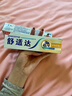 舒适达【抗敏防蛀】多效护理牙膏100g 护龈口腔护理 新旧包装随机发 实拍图