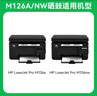 才进适用hp惠普m126a硒鼓Laserjet Pro MFP m126nw激光打印机墨盒hp126a原装复印一体机墨粉盒m126专用碳粉盒 实拍图