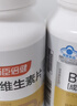 汤臣倍健复合多种维生素b族含8种维b1b2b6b12烟酰胺非甲钴胺生物素60片*2 实拍图