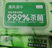 清风御本草杀菌湿巾80片*4包 抽取式卫生湿纸巾 杀菌率99.9% 整箱 实拍图
