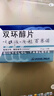 [百赛诺] 先农坛 双环醇片25mg*18片/盒 科学保肝护肝 实拍图