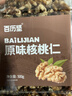 百历坚罐装核桃仁500g 孕妇儿童休闲零食 每日坚果炒货 新疆纸皮核桃仁 实拍图