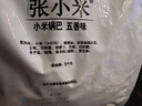 源氏五零蛋白辣条60g*10 健身娱乐休闲食品解馋零食小吃素肉豆干 实拍图