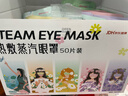 超亚健康联名眼罩蒸汽热敷混合香型睡眠遮光缓解眼疲劳眼部护理50片 实拍图