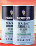 莫顿（MORTON） 海盐737g*2【未加碘 食用海盐】无碘盐 炒菜调料 实拍图