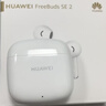 华为长续航蓝牙耳机 FreeBuds SE 2 焕新补贴 40小时长续航 快速充电 蓝牙5.3适用于苹果/安卓手机白 实拍图