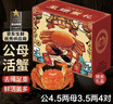 【活蟹】漁家师傅大闸蟹公4.5-4.8两母3.5-3.8两4对8只 鲜活螃蟹生鲜年货礼盒 源头直发 实拍图