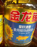 金龙鱼 食用油 葵花籽清香型调和油5L （新老包装随机发货） 实拍图