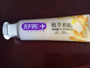 舒客植萃养龈牙膏 清火改善牙龈修护养护抗炎 120g雨露悠菊新旧随机发 实拍图