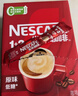 雀巢（Nestle）艺术家合作咖啡礼盒1+2速溶咖啡三合一原味90条年货节送礼伴手礼 实拍图