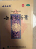 云南白药膏6.5cm*10cm*15贴膏药贴活血散瘀消肿止痛祛风除湿用于跌打损伤瘀血肿痛风湿疼痛 实拍图