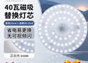 雷士（NVC）led灯盘吸顶替换灯芯灯泡灯板圆形磁吸灯条光源模组40瓦白光6500K 实拍图
