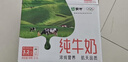 蒙牛全脂纯牛奶250ml*16盒 牛奶年货礼盒 电商定制  实拍图